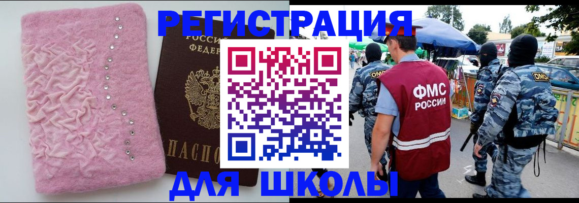 прописка иностранных граждан в Сочи