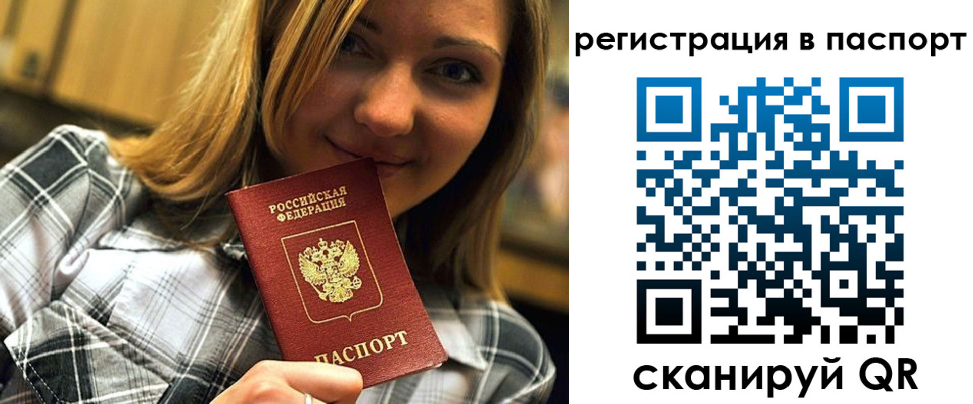 временная регистрация поиск в Сочи