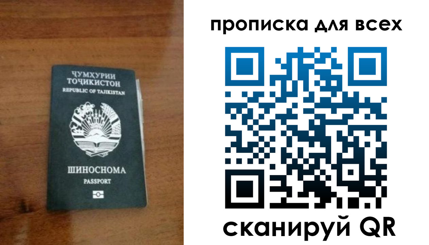 прописка для кредита в Сочи