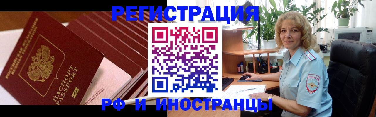 прописка ребенка в Сочи
