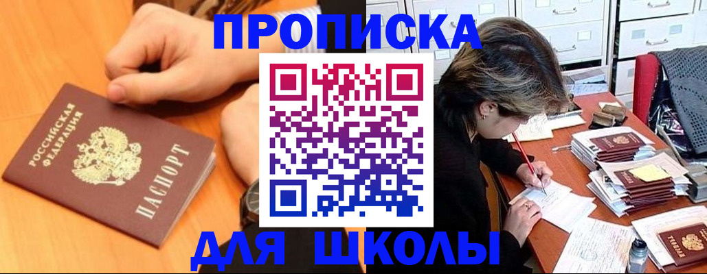 временная регистрация для всех в Сочи