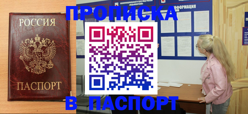 регистрация для школы в Сочи