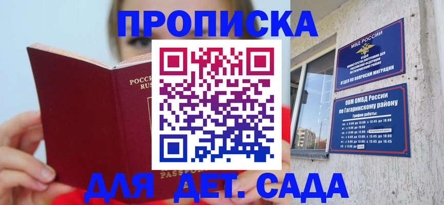 временная регистрация собственник в Сочи