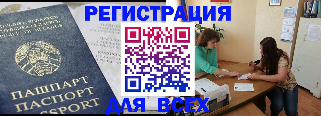 регистрация для дет. сада в Сочи
