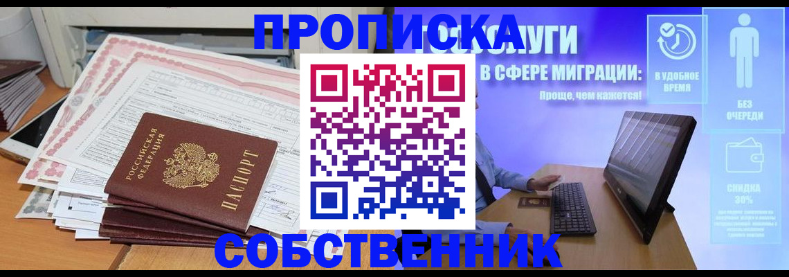 форма 3 в Сочи